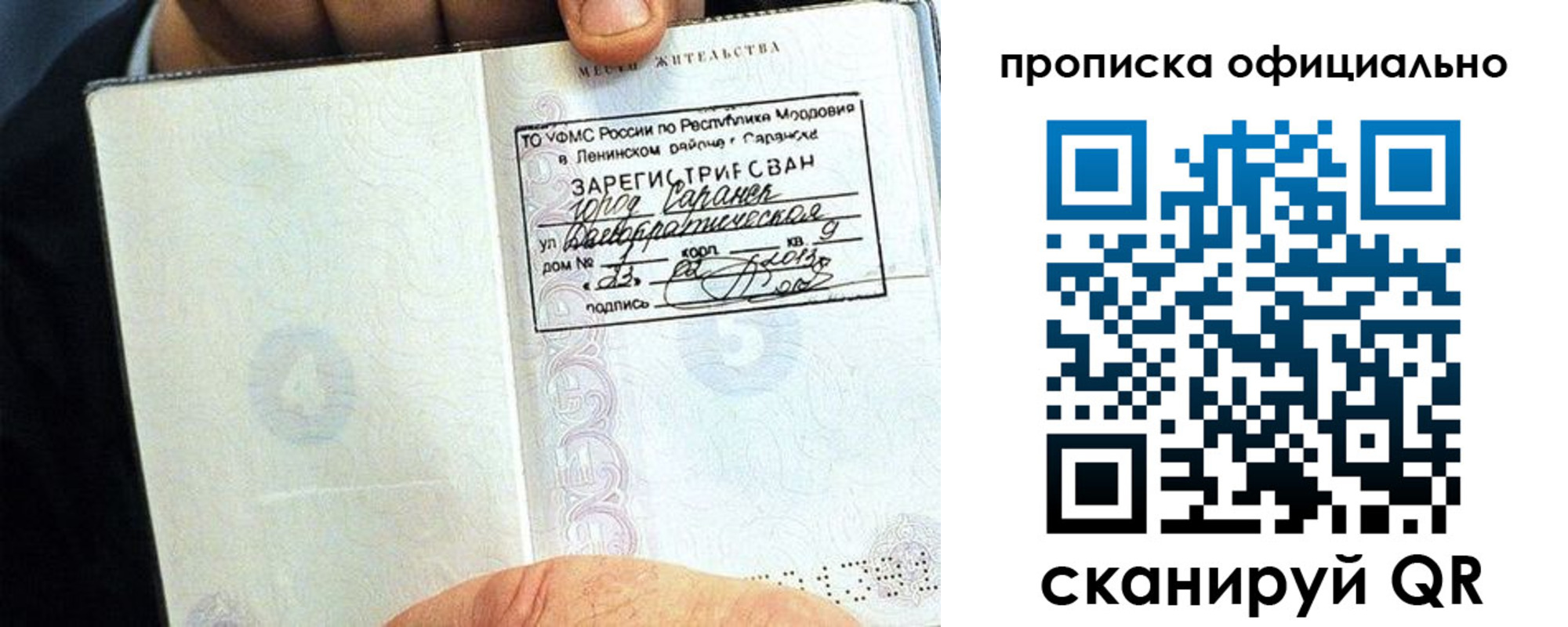 регистрация для дет. сада в Северобайкальске