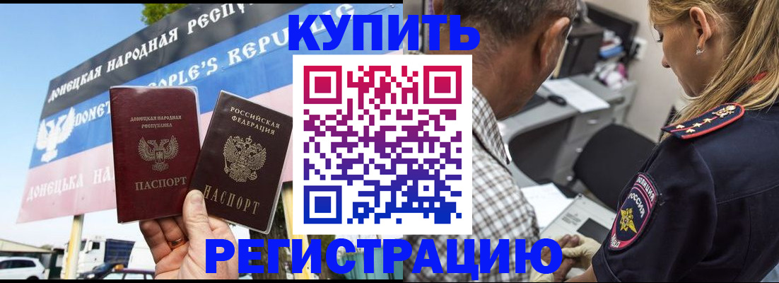 временная регистрация госуслуги в Северобайкальске