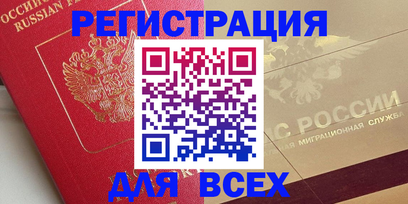 найти адрес прописки в Северобайкальске