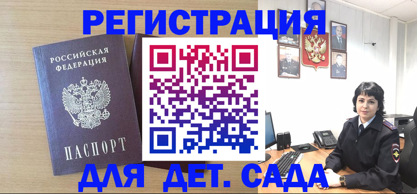 временная регистрация в квартире в Северобайкальске