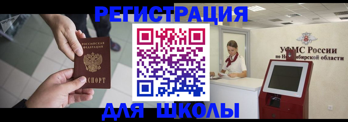 купить прописку в Северобайкальске