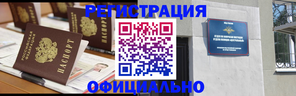 где прописаться в Северобайкальске